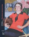 Модернизм без манифеста. Собрание Романа Бабичева. Том 2. Русское искусство 1920-1950 - Н. Плунгян,Александра Селиванова,Мария Силина