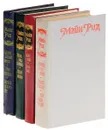 Майн Рид (комплект из 4 книг) - Майн Рид