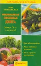Феноменальная овощная диета - Вишневская А.