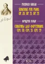 Кулау. Сонатины для фортепиано. Соч. 20. Соч. 55. Соч. 59. Ноты - Кулау Фридрих