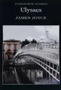 Ulysses - Джойс Джеймс