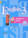 English 3: Student's Book: Part 2 / Английский язык. 3 класс. Учебник. В 2 частях. Часть 2 - Владимир Кузовлев,Наталья Лапа,Ирина Костина