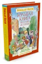 Большая книга веселых историй - Николай Носов