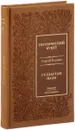 Поэтический букет - С. А. Есенин