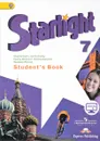 Starlight 7: Student's Book / Английский язык. 7 класс. Учебник - Virginia Evans, Jenny Dooley, Ksenia Baranova, Victoria Kopylova, Radislav Millrood