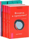 Пробуждающая энергия. Трансерфинг реальности. Ступени 1, 2, 3, 4, 5 (комплект из 6 книг) - Вадим Зеланд, Айгуль Хуснетдинова