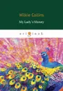 My Lady`s Money / Деньги Миледи - Wilkie Collins