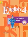 English 4: Student's Book: Part 2 / Английский язык. 4 класс. Учебник. В 2 частях. Часть 2 - Владимир Кузовлев,Эльвира Перегудова,Ольга Стрельникова