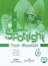 Spotlight 6: Test Booklet / Английский язык. 6 класс. Контрольные задания - Ваулина Юлия, Подоляко Ольга, Эванс Вирджиния, Дули Дженни