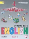 English 4: Student's Book: Part 1 / Английский язык. 4 класс. Учебник. В 2 частях. Часть 1 - И. Н. Верещагина, О. В. Афанасьева