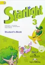 Starlight 3: Student's Book: Part 2 / Английский язык. 3 класс. Учебник. В 2 частях. Часть 2 - Ксения Баранова, Дженни Дули, Виктория Копылова, Радислав Мильруд, Вирджиния Эванс
