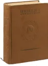 Пушкин А.С. Полное собрание сочинений Том 2 часть 2 - Пушкин А.С.
