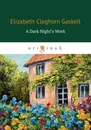 A Dark Night's Work / Работа Темной ночью - E. C. Gaskell