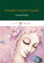 Cousin Phillis / Кузина Филлис - E. C. Gaskell