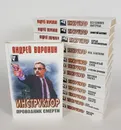 Инструктор (комплект из 13 книг) - Андрей Воронин
