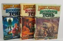 Восходящая тень (комплект из 3 книг) - Роберт Джордан