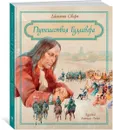 Путешествия Гулливера - Джонатан Свифт