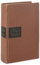 Томас Манн. Собрание сочинений в 10 томах. Том 10. Статьи 1929-1955 - Томас Манн