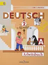 Deutsch 2 Klasse: Arbeitsbuch / Немецкий язык. 2 класс. Рабочая тетрадь. В 2 частях. Часть A - Бим И. Л., Рыжова Л. И.