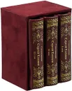 Сергей Есенин. Стихотворения. В 3 томах (подарочное издание) - Сергей Есенин