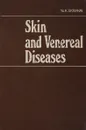 Кожные и венерические болезни/Skin and Venereal Diseases - Скрипкин Ю. К.
