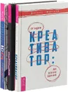 1001 креативная идея. Креатив. Креативатор - Андрей Толкачев,Виктор Лопатин,Дуглас Миллер