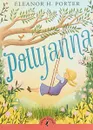 Pollyanna - Портер Элинор Ходжман
