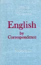 English by Correspondence - D. A. Vesnik, E. A. Natansan, N. D. Tokareva