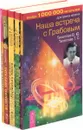 В. Ю. Тихоплав, Т. С. Тихоплав (комплект из 5 книг) - Татьяна Тихоплав, Виталий Тихоплав