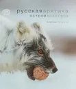 Русская Арктика. Остров Врангеля. Фотоальбом - Сергей Горшков