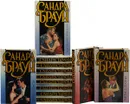 Сандра Браун. Собрание сочинений 