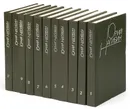Юрий Нагибин (комплект из 11 книг) - Юрий Нагибин