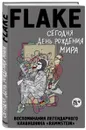 Сегодня День рождения мира. Воспоминания легендарного немецкого клавишника - Кристиан Лоренц