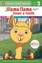 Llama Llama Loses a Tooth - Anna Dewdney