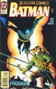 Detective Comics #679 - Chuck Dixon, Lee Weeks, Josef (Joe) Rubinstein