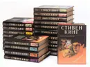 Стивен Кинг. Серия 