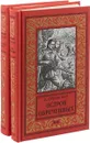 Богдан Сушинский (комплект из 2 книг) - Богдан Сушинский