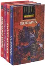 Чужие против Хищника (комплект из 4 книг) - Стив Перри