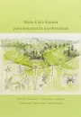 Matka Etela-Suomen perinnemaisemiin ja esihistoriaan - Коллектив авторов