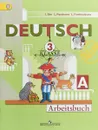 Deutsch: 3 Klasse: Arbeitsbuch / Немецкий язык. 3 класс. Рабочая тетрадь. В 2 частях. Часть А - I. Bim, L. Ryschowa, L. Fomitschjowa