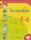 География. 5-6 классы. Учебник - А. И. Алексеев, В. В. Николина, Е. К. Липкина