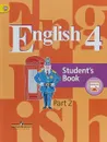 English 4: Student's Book: Part 2 / Английский язык. 4 класс. Учебник. В 2 частях. Часть 2 - В. П. Кузовлев, Э. Ш. Перегудова, О. В. Стрельникова