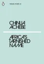 Africa's Tarnished Name - Ачебе Чинуа