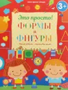 Формы и фигуры - Ирина Михайлова