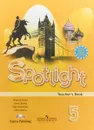 Spotlight 5: Teacher's Book / Английский язык. 5 класс. Книга для учителя - Virginia Evans, Jenny Dooley, Olga Podolyako, Julia Vaulina