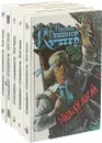Фенимор Купер (комплект из 5 книг) - Джеймс Фенимор Купер