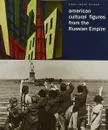 American cultural figures from the Russian Empire - Е. Петрова