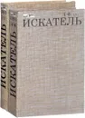 1991 год (комплект из 2 книг) - Журнал  