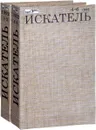 1992 год (комплект из 2 книг) - Журнал  