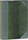 Святые горы. Очерки и впечатления - Василий Немирович-Данченко